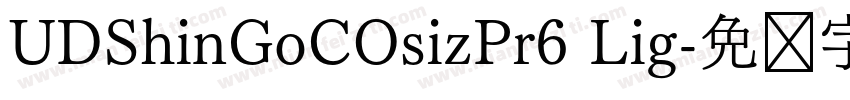 UDShinGoCOsizPr6 Lig字体转换